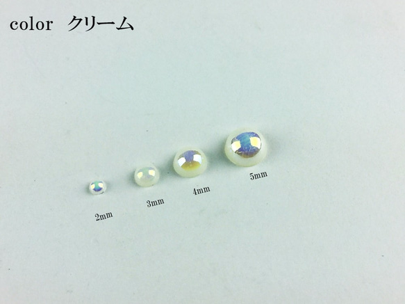 送料無料　半円　パール　ビーズ　ネイル　デコ　2mm　3mm　4mm　5mm　約400粒　クリーム　（HPS0001） 2枚目の画像