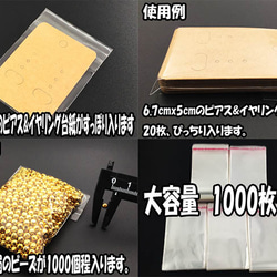 送料無料　OPP袋　テープ付き　1000枚　10cmｘ6cm（センチ）　アクセ デコパーツ 封入　小分け　AP0749 3枚目の画像