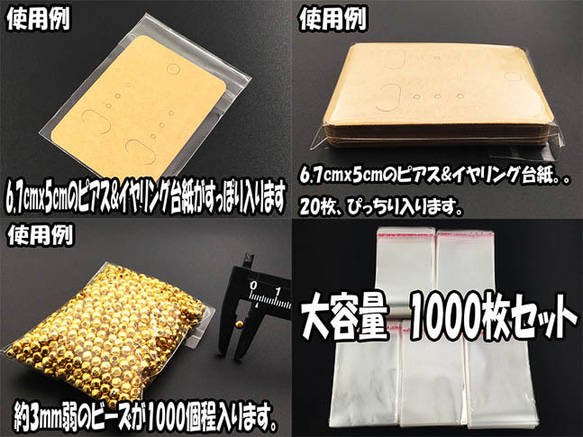 送料無料　OPP袋　テープ付き　1000枚　10cmｘ6cm（センチ）　アクセ デコパーツ 封入　小分け　AP0749 3枚目の画像