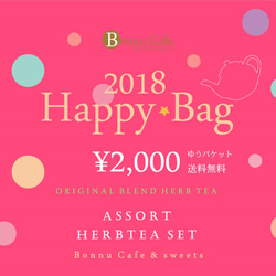 ♪ハーブティーアソート Happy Bag 2018♪35％オフ！24杯分と送料無料！！ 1枚目の画像