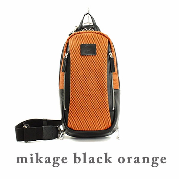 日本最古の帆布　松右衛門帆　ボディバッグ「Leo」　mikage black orange 1枚目の画像