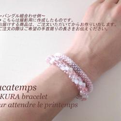 Petit SAKURA bracelet 3枚目の画像