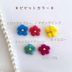 全25色から組み合わせ自由☆ぷっくり手編みお花の一粒ピアス☆ノンホールピアス 4枚目の画像