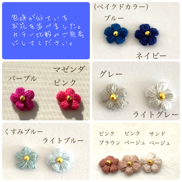 全25色から組み合わせ自由☆ぷっくり手編みお花の一粒ピアス☆ノンホールピアス 7枚目の画像