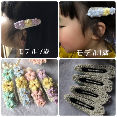 送料無料！】bloom☆パステルフラワーの編みくるみパッチンピン 雑貨 