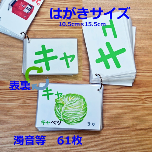 ひらがなカード ハンドメイド 知育玩具 おもちゃ・人形 OQ☆知育