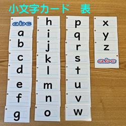 アルファベットカード　大文字・小文字セット 3枚目の画像