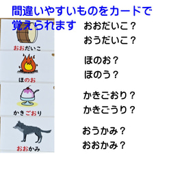 つまる音　のばす音のフラッシュカード　Version2　促音　長音 9枚目の画像