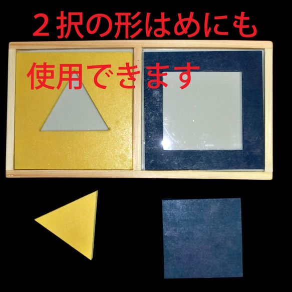 いろいろなバリエーションができる〇△□の形はめ&形置き&型や枠のなぞり書き 2枚目の画像