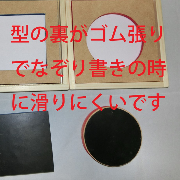 いろいろなバリエーションができる〇△□の形はめ&形置き&型や枠のなぞり書き 4枚目の画像