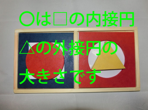 いろいろなバリエーションができる〇△□の形はめ&形置き&型や枠のなぞり書き 5枚目の画像