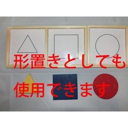 いろいろなバリエーションができる〇△□の形はめ&形置き&型や枠のなぞり書き 6枚目の画像