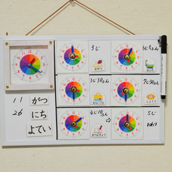 学習時計付き　時刻が表示できるスケジュールボード　12色文字盤 2枚目の画像