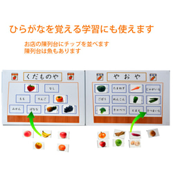 お店屋さんあそびセット　早期教育に　概念形成に　ひらがなも覚えられます 5枚目の画像