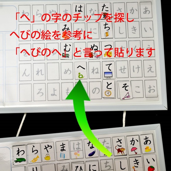 ステップアップ式　ひらがな学習ボード　清音 3枚目の画像