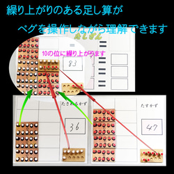 繰り上がりのある足し算・繰り下がりのある引き算数・数の位の学習セット 3枚目の画像