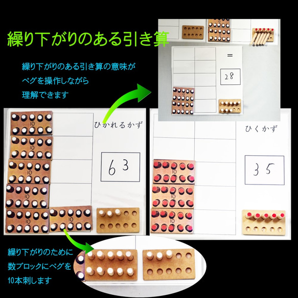 繰り上がりのある足し算・繰り下がりのある引き算数・数の位の学習セット 4枚目の画像