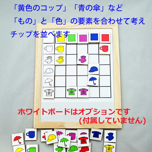 マトリックスあそびセット 概念の学習に！ おもちゃ・人形 C&T数と