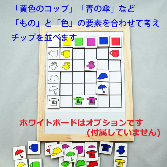 マトリックスあそびセット 概念の学習に！ おもちゃ・人形 C&T数と