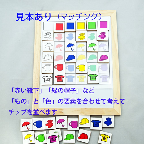 マトリックスあそびセット 概念の学習に！ おもちゃ・人形 C&T数と