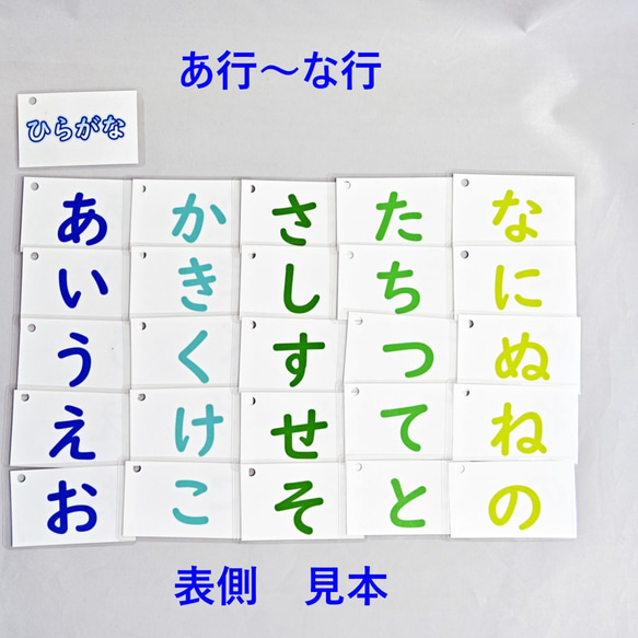 ひらがなのフラッシュカード（色鉛筆画・カラー文字）　清音 6枚目の画像