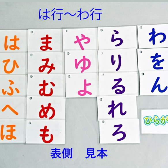 ひらがなのフラッシュカード（色鉛筆画・カラー文字）　清音 7枚目の画像