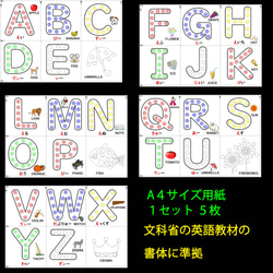 シール貼り　アルファベット(大文字)　英語　モンテッソーリにも 2枚目の画像