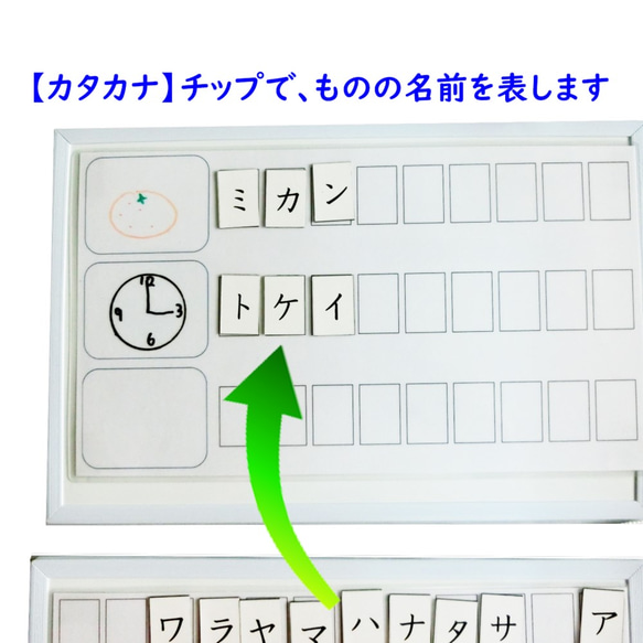 ステップアップ式カタカナ学習セット　カタカナを覚え使える 6枚目の画像