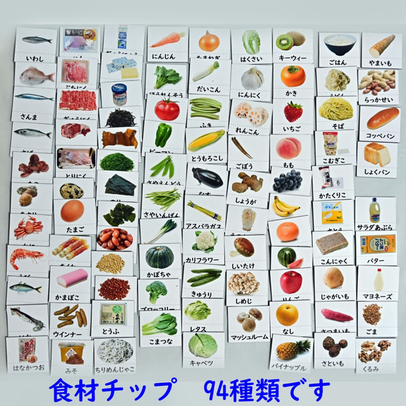 食材あそびセット　食育に　3色食品群　料理に 6枚目の画像