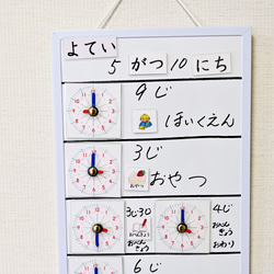 模型時計付きスケジュールボード＆コルクボード　お支度ボード 3枚目の画像