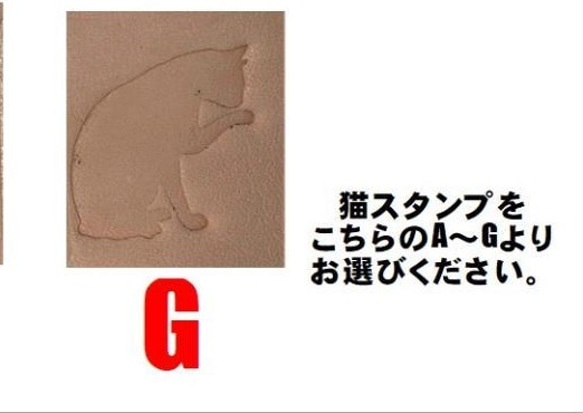 猫好きさんの　猫スタンプ＆ネーム刻印入り 牛革カードケース　名刺入れ 4枚目の画像