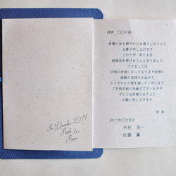 結婚式招待状（3セット）：紺糸 2枚目の画像