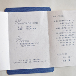 結婚式招待状（3セット）：紺糸 4枚目の画像