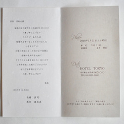 結婚式招待状（3セット）：綿雪 3枚目の画像