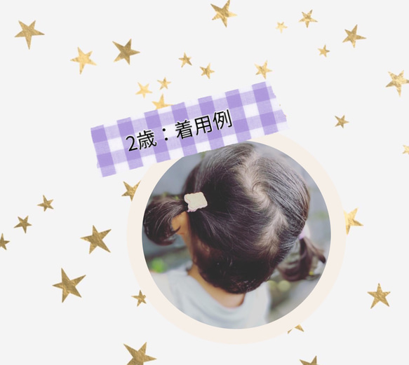 くまクッキー　こどもヘアゴム　for kids & baby 5枚目の画像