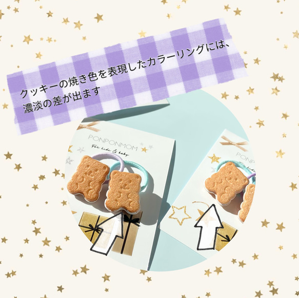 くまクッキー　こどもヘアゴム　for kids & baby 8枚目の画像