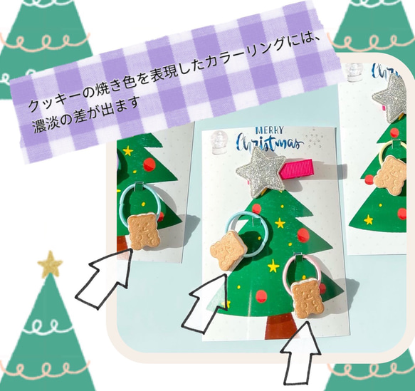 クリスマス ギフト☆こどもヘアゴム 2個 ＆ 星クリップのセット 8枚目の画像
