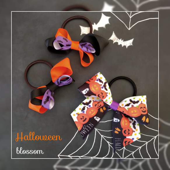 HW ハロウィンリボン 3個セット ヘアーアクセサリー ヘアゴム