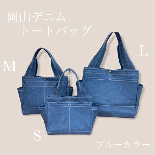 デニムリメイクバッグ 綺麗めブルー 底板。ストラップ付き デニムリメイクバッグ 綺麗めブルー 底板。ストラップ付き