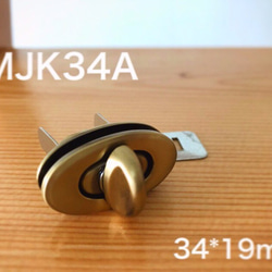 MJK34A オーバル型ひねり金具(ひねり止め)34*19mmアンティークゴールド色/１組 1枚目の画像