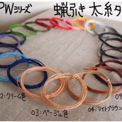 蝋引き糸　WPWシリーズ「太糸」　ハンドメイドクラフト用　10m×3色＝1セット 3枚目の画像