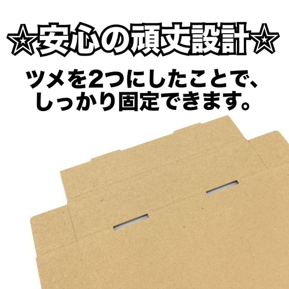 [20枚 送料込680円] A6はがきサイズ・定形外・クリックポスト対応ダンボール 発送に便利 ギフトボックスにも 4枚目の画像