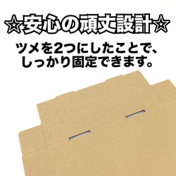 [90枚 送料込2565円] 定形外 クリックポスト対応 ダンボール 発送用 ギフトボックス 箱 3枚目の画像