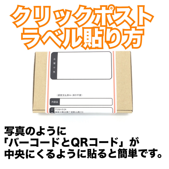 [900枚 送料込18900円] 定形外クリックポスト 対応　 4枚目の画像