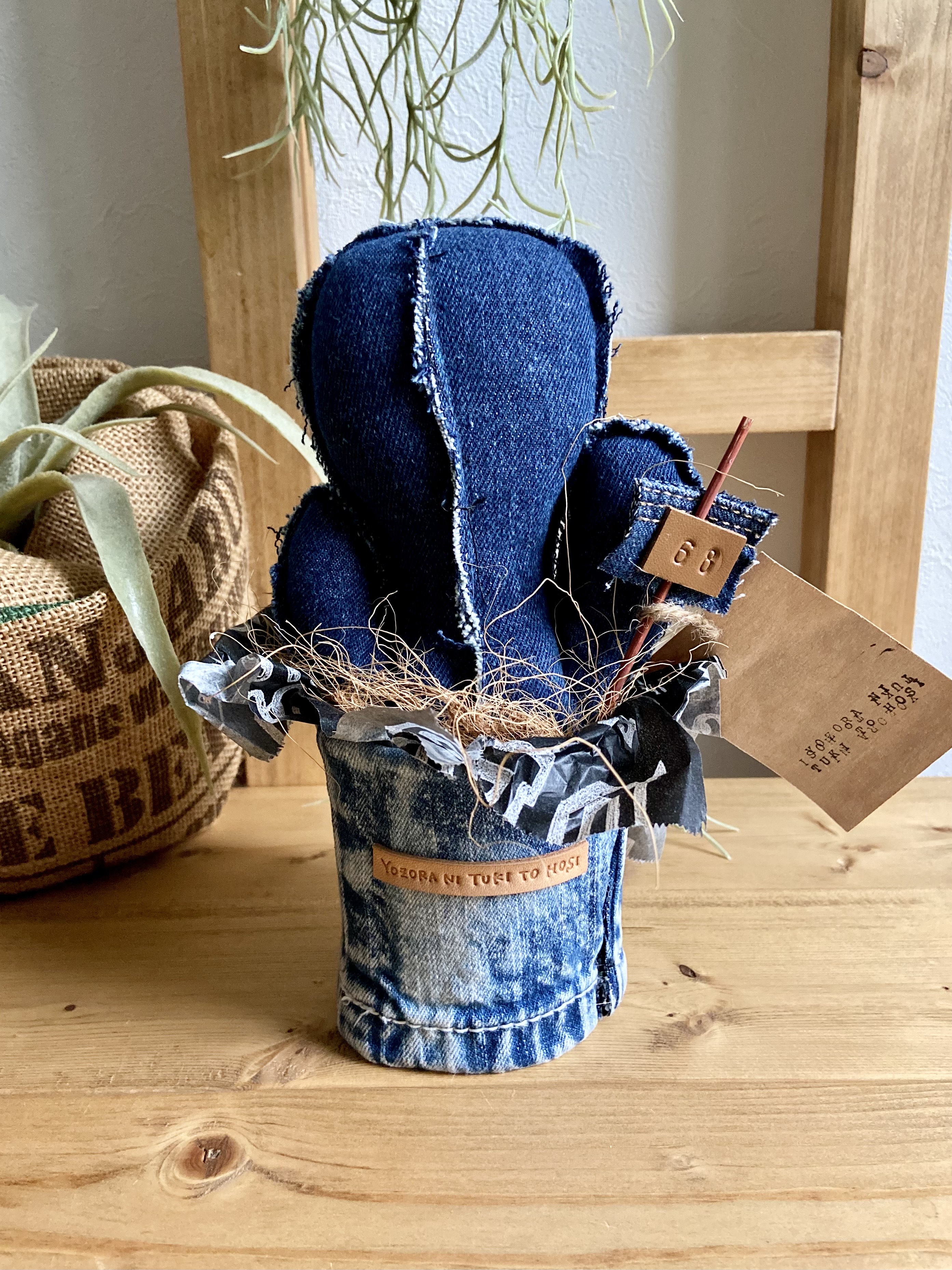 フェイク デニムサボテン ハンドメイド！ 確認用 フェイク 柱デニム
