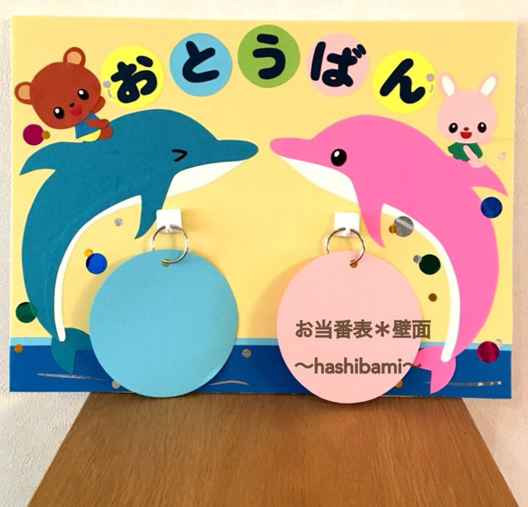 アレンジ自由！お知らせボード・お当番表・壁面・壁画 Amazon.co.jp: 再販保育 壁面飾り 保育壁面 新年度準備 お当番表