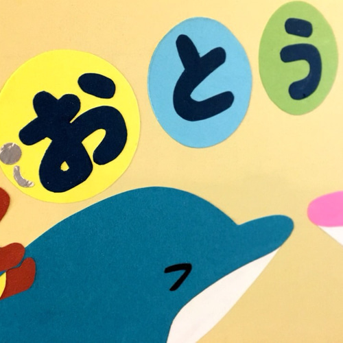 お当番表☆壁面☆保育☆幼稚園☆壁面飾り☆お当番 その他素材