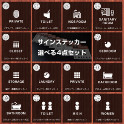 ミニマルなサインステッカー４点セット | トイレサイン トイレマーク シール 賃貸OK 3枚目の画像