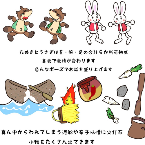 おはなしパネルシアター「かちかち山」 おもちゃ・人形 餅福 通販 