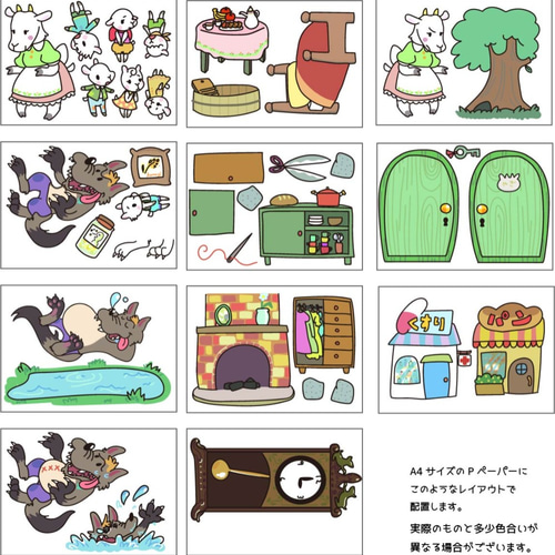 おはなしパネルシアター「7ひきの子やぎ」パネルシアター 雑貨
